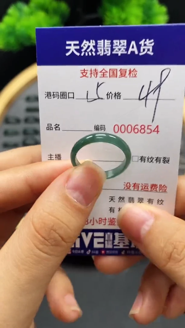 【闪购商品】翡翠戒指未镶嵌天然A货翡翠6854