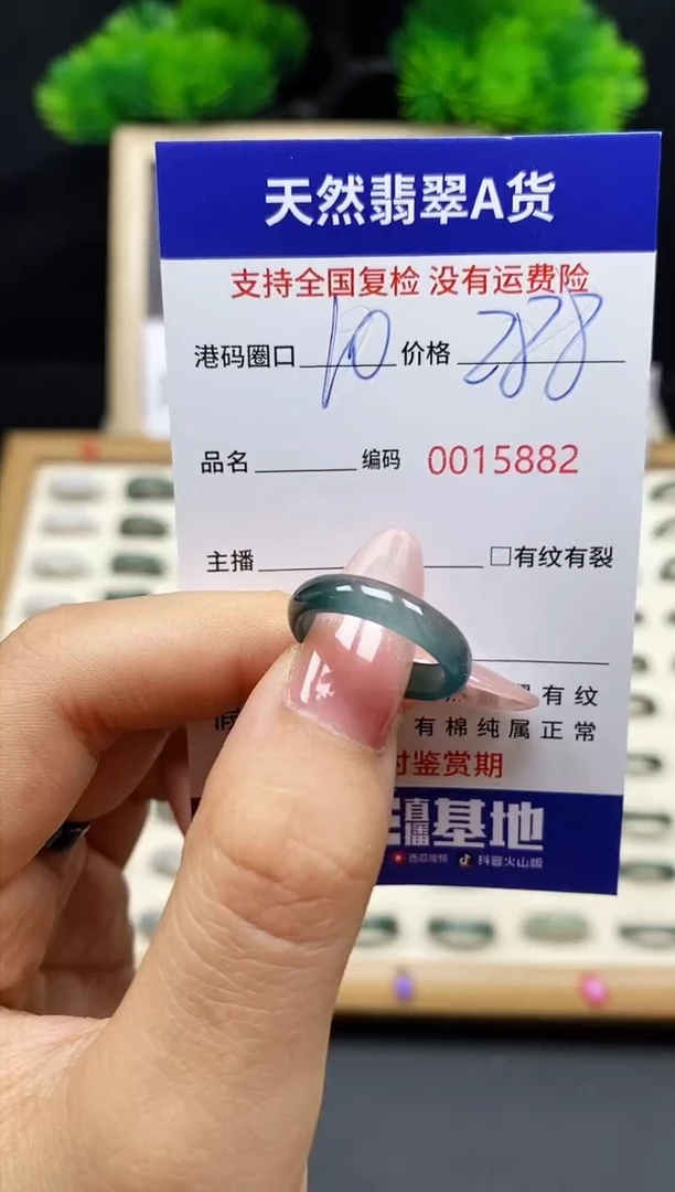 【闪购商品】翡翠戒指未镶嵌天然A货翡翠5882