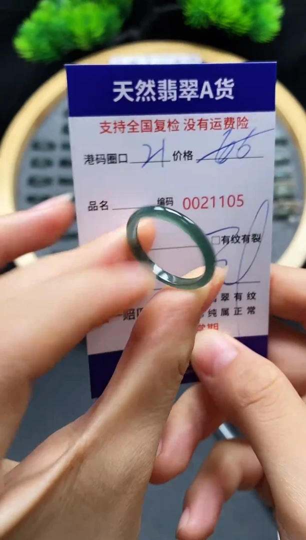 【闪购商品】翡翠戒指未镶嵌天然A货1105