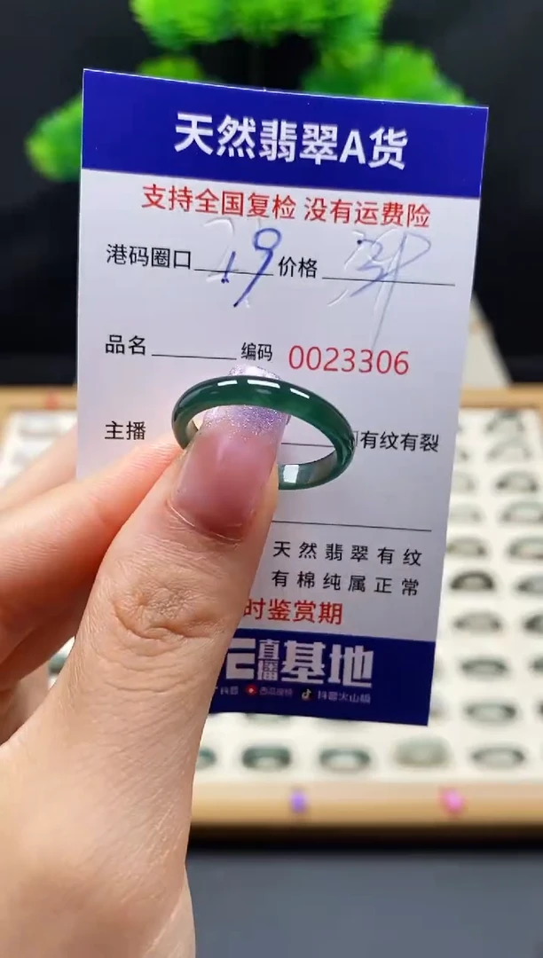 【闪购商品】翡翠戒指未镶嵌天然A货翡翠3306
