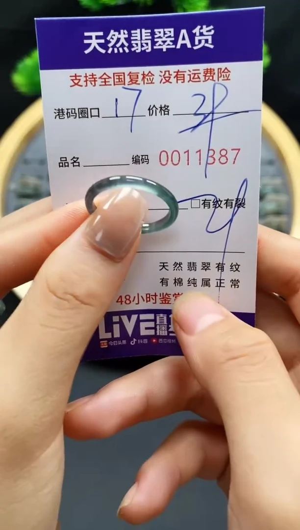 【闪购商品】翡翠戒指未镶嵌天然A货翡翠1387