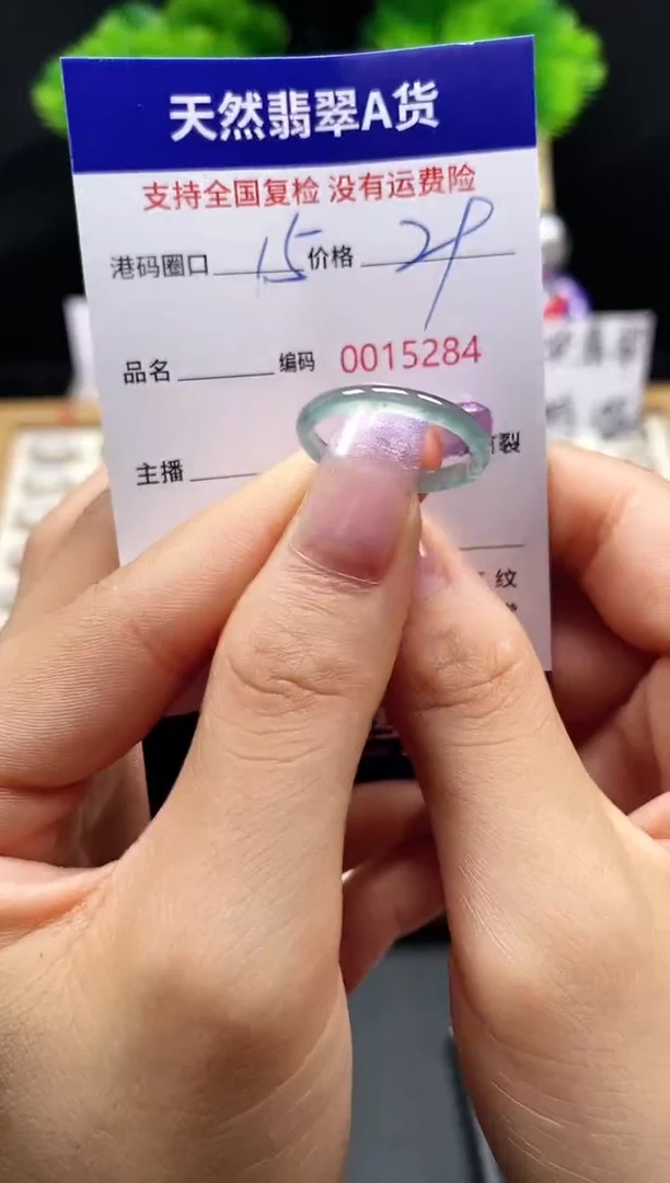 【闪购商品】翡翠戒指未镶嵌天然A货翡翠5284