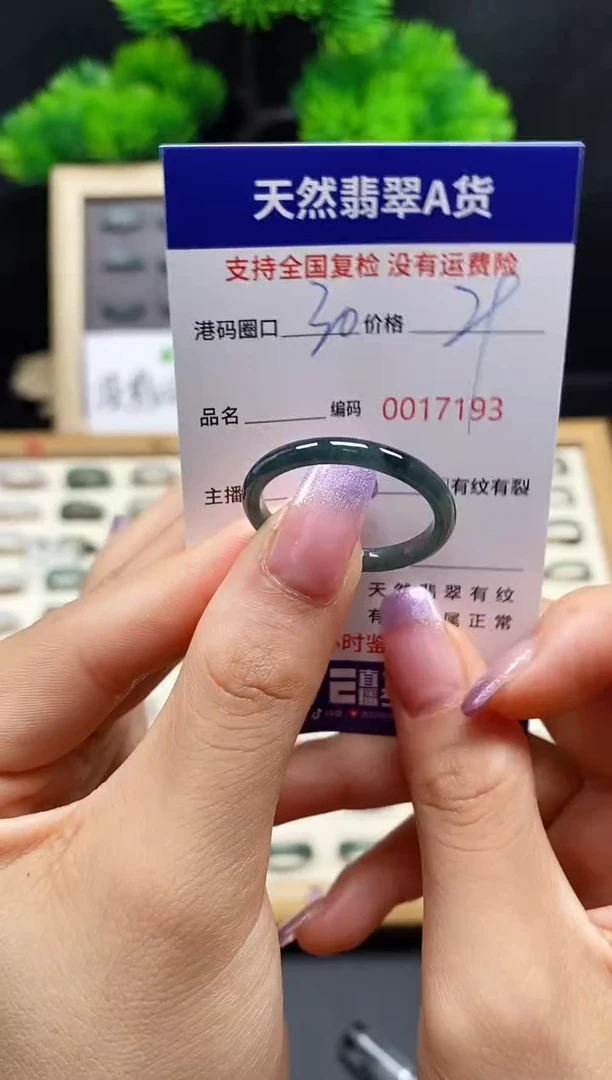 【闪购商品】翡翠戒指未镶嵌天然A货翡翠7193