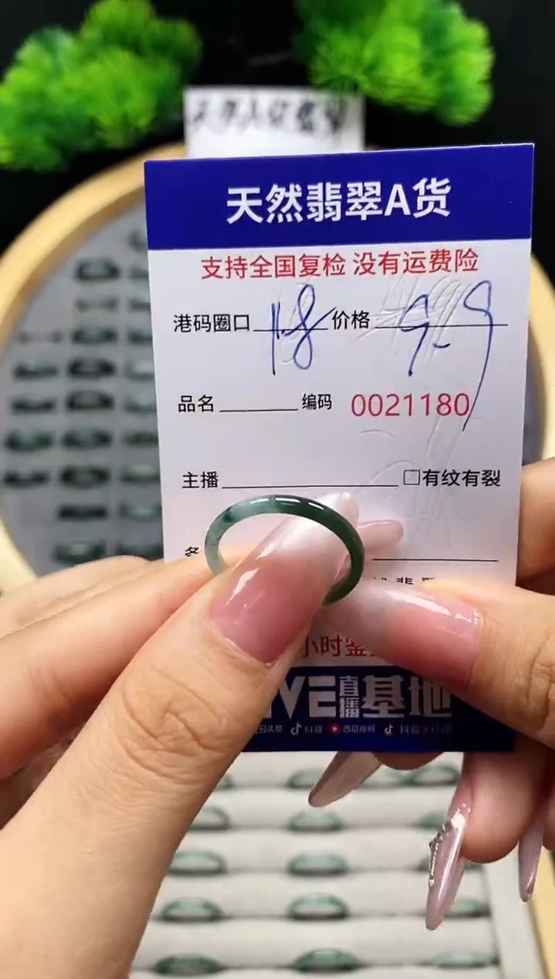 【闪购商品】翡翠戒指未镶嵌天然A货翡翠1180