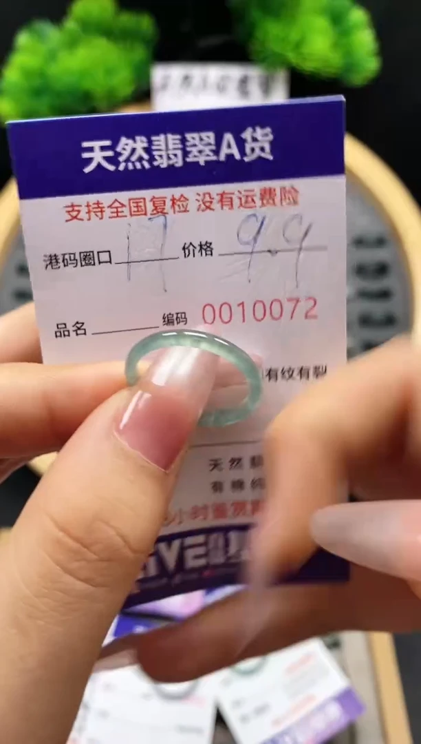 【闪购商品】翡翠戒指未镶嵌天然A货翡翠0072