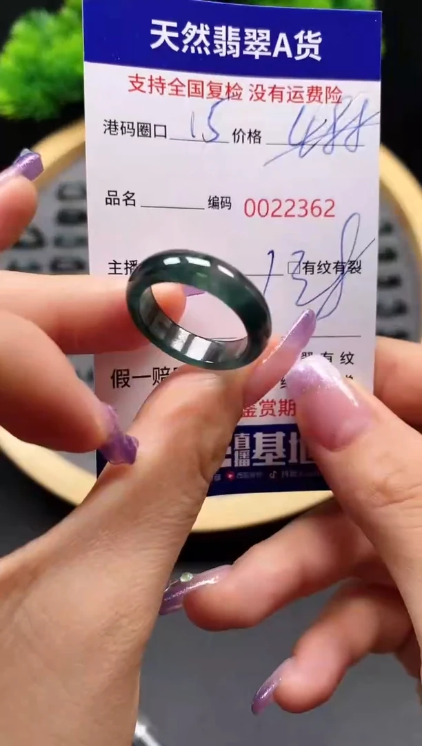 【闪购商品】翡翠戒指未镶嵌天然A货翡翠2362