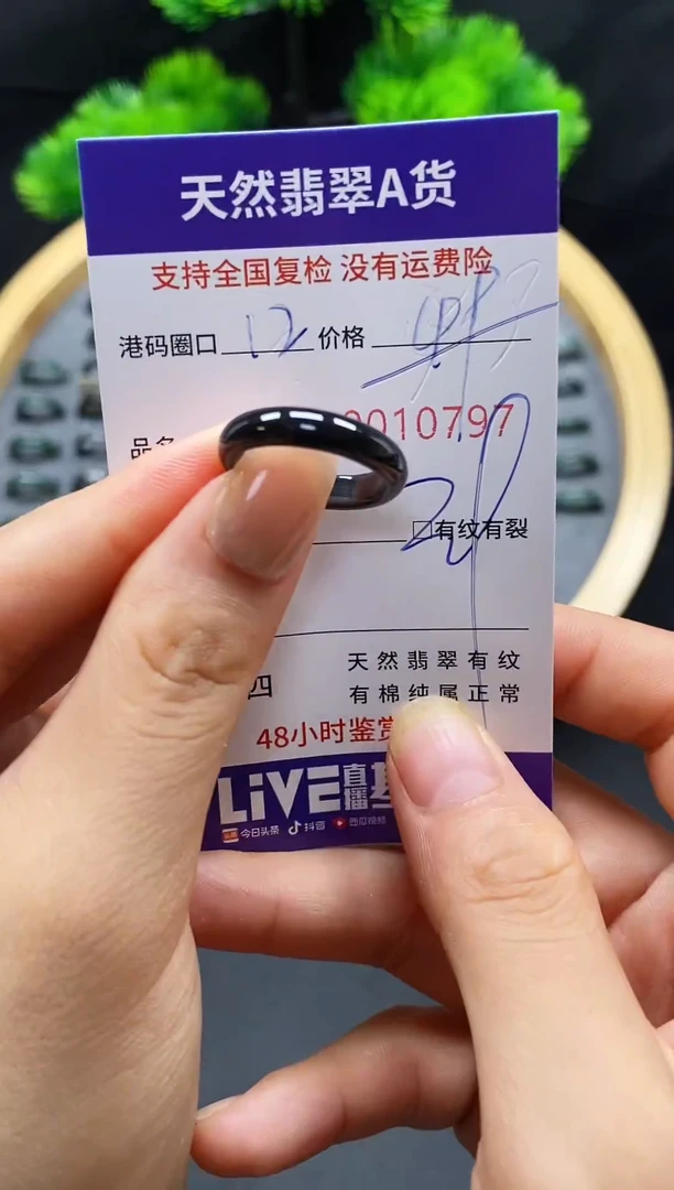 【闪购商品】翡翠戒指未镶嵌天然A货翡翠0797