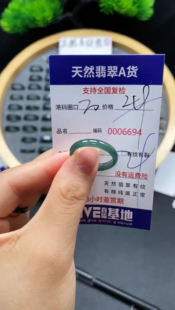 【闪购商品】翡翠戒指未镶嵌天然A货翡翠6694