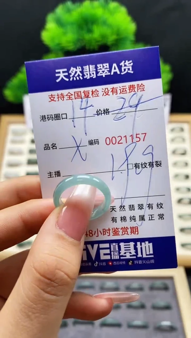 【闪购商品】翡翠戒指未镶嵌天然A货翡翠1157