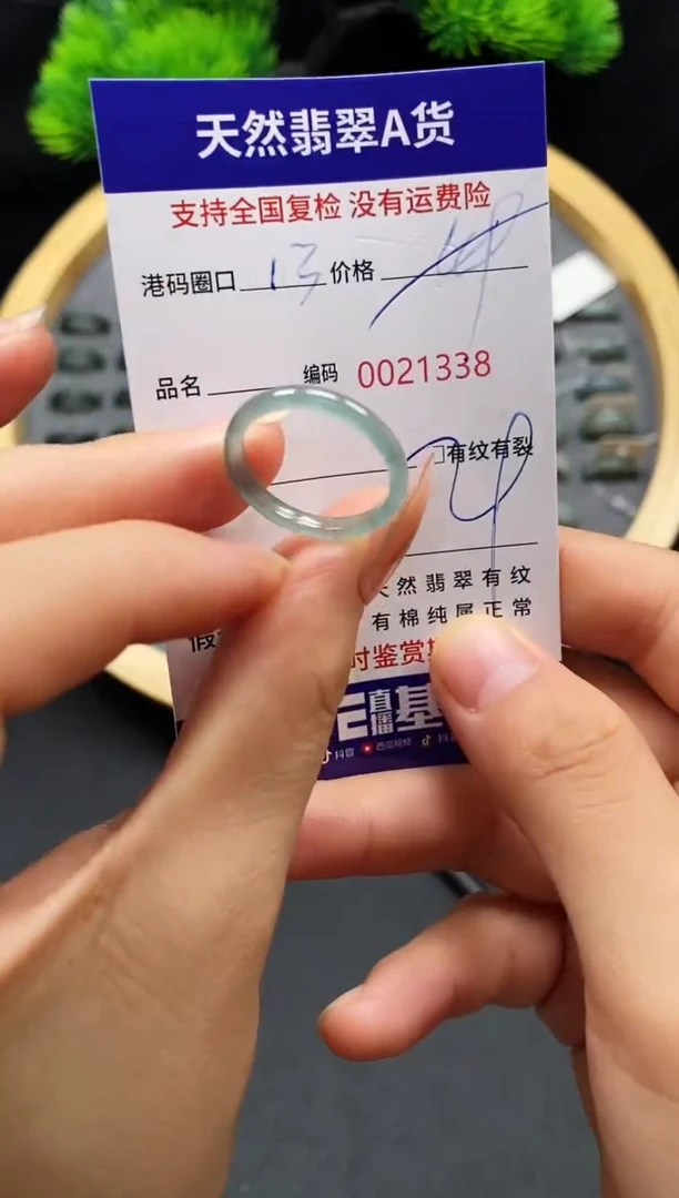 【闪购商品】翡翠戒指未镶嵌天然A货翡翠1338