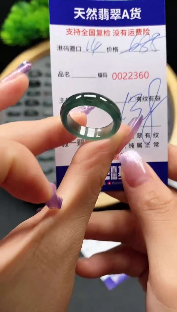 【闪购商品】翡翠戒指未镶嵌天然A货翡翠2360