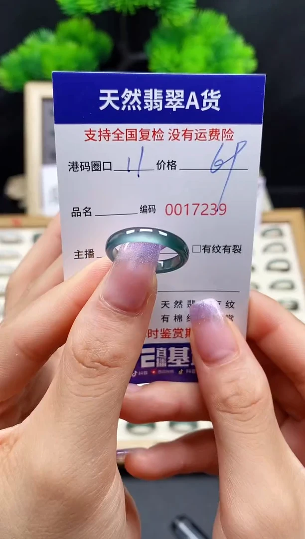 【闪购商品】翡翠戒指未镶嵌天然A货翡翠7239