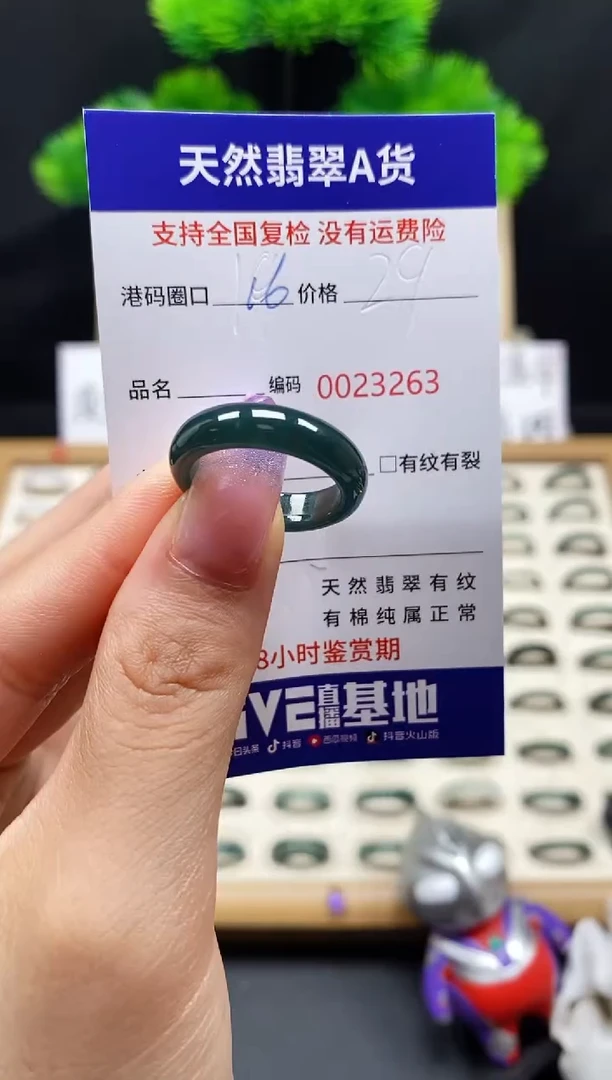 【闪购商品】翡翠戒指未镶嵌天然A货翡翠3263