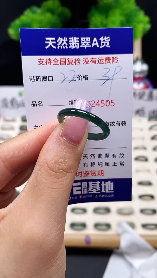 【闪购商品】翡翠戒指未镶嵌天然A货翡翠4505