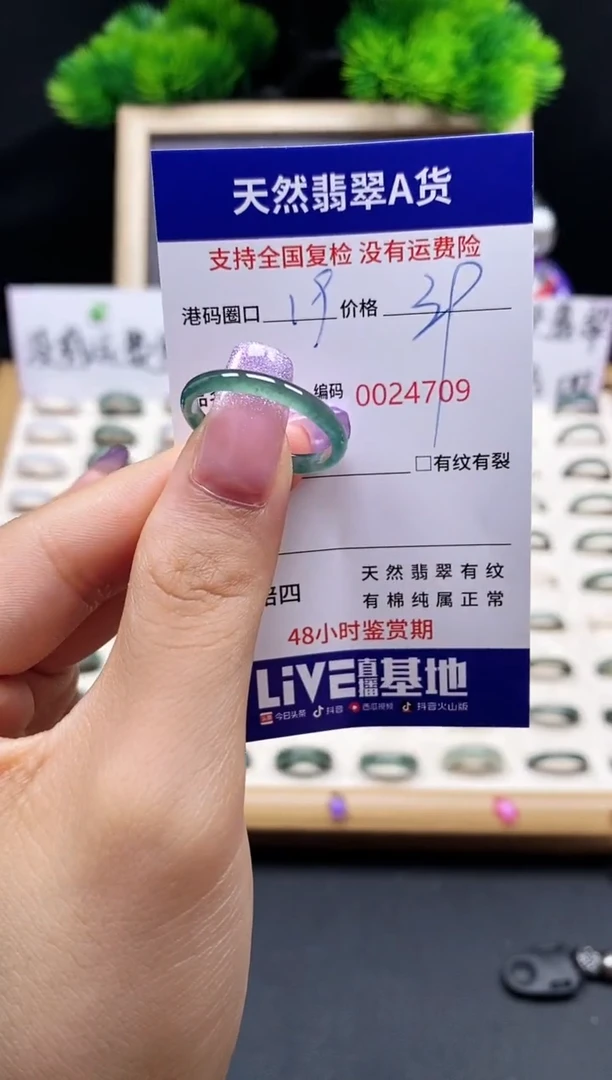 【闪购商品】翡翠戒指未镶嵌天然A货翡翠4709