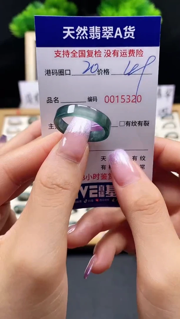 【闪购商品】翡翠戒指未镶嵌天然A货翡翠5320