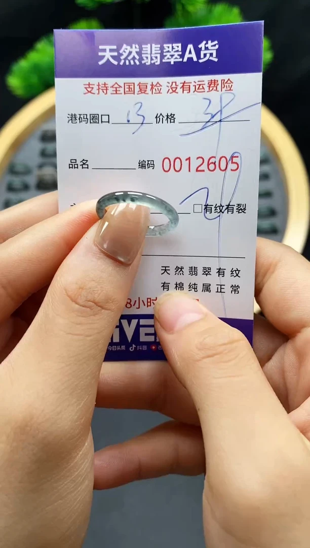 【闪购商品】翡翠戒指未镶嵌天然A货翡翠2605