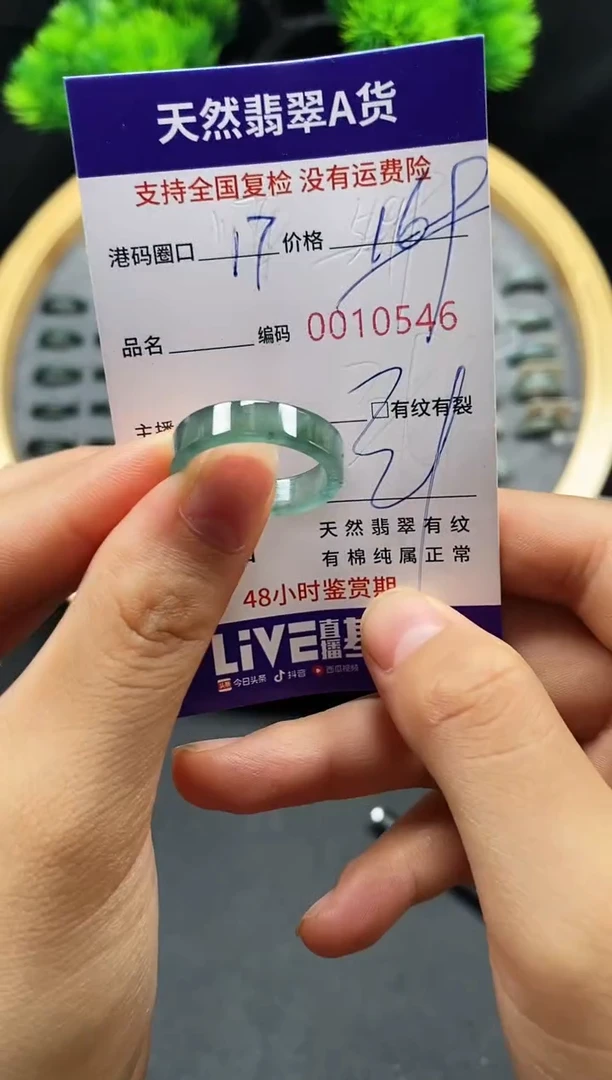【闪购商品】翡翠戒指未镶嵌天然A货翡翠0546
