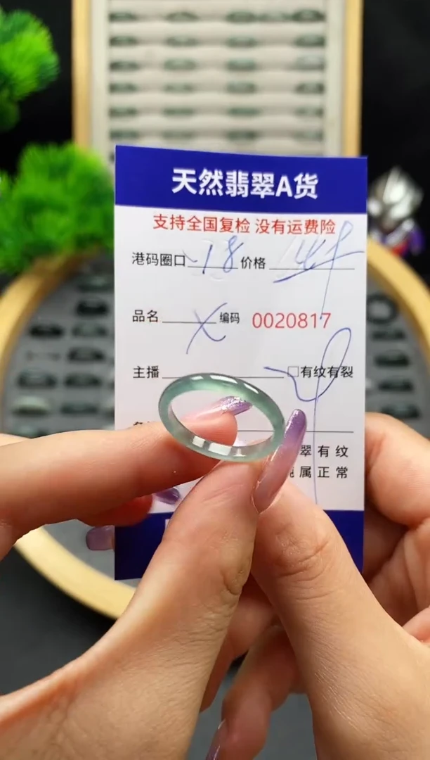 【闪购商品】翡翠戒指未镶嵌天然A货翡翠0817