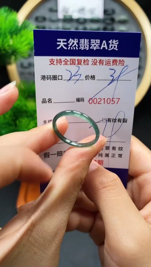 【闪购商品】翡翠戒指未镶嵌天然A货翡翠1057