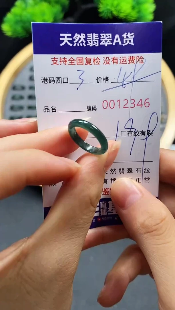 【闪购商品】翡翠戒指未镶嵌天然A货翡翠2346