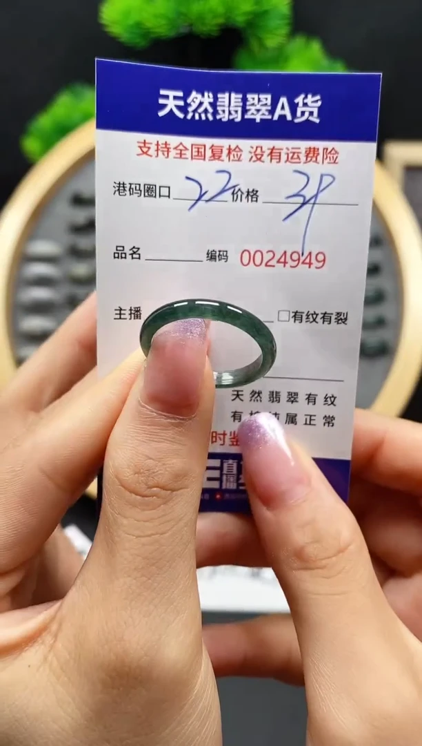 【闪购商品】翡翠戒指未镶嵌天然A货翡翠4949