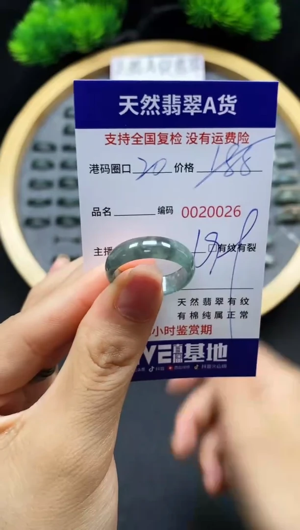 【闪购商品】翡翠戒指未镶嵌天然A货翡翠0026