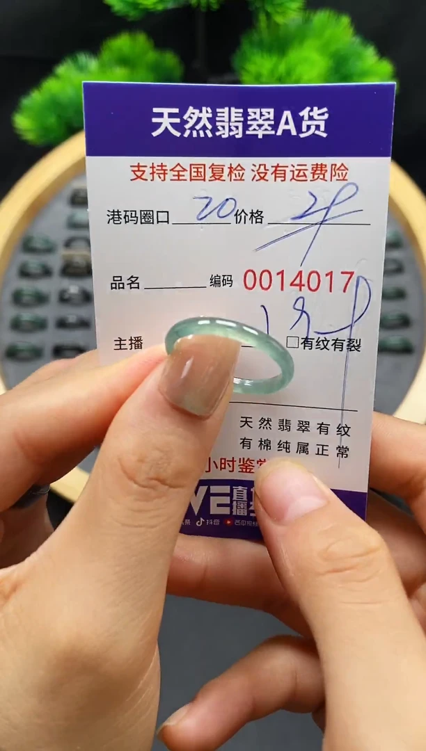 【闪购商品】翡翠戒指未镶嵌天然A货翡翠4017
