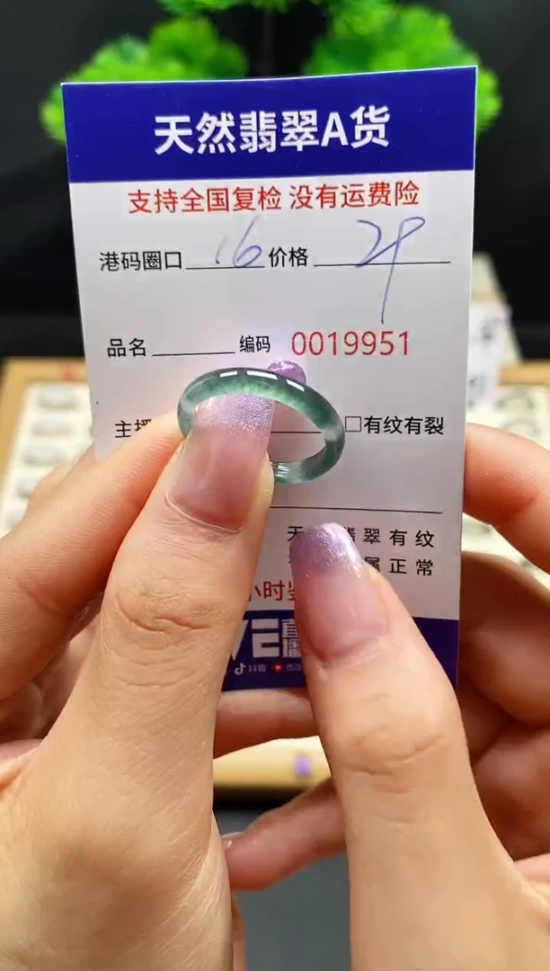【闪购商品】翡翠戒指未镶嵌天然A货翡翠9951