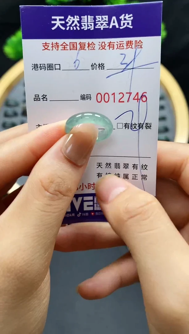 【闪购商品】翡翠戒指未镶嵌天然A货翡翠2746
