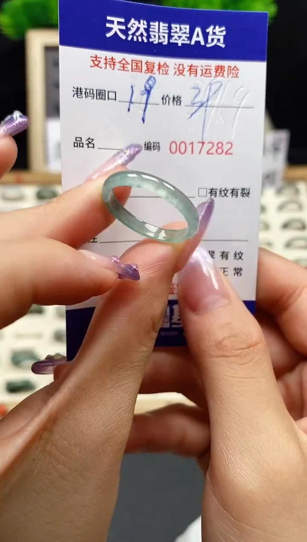 【闪购商品】翡翠戒指未镶嵌天然A货翡翠7282