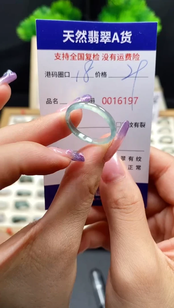 【闪购商品】翡翠戒指未镶嵌天然A货翡翠6197