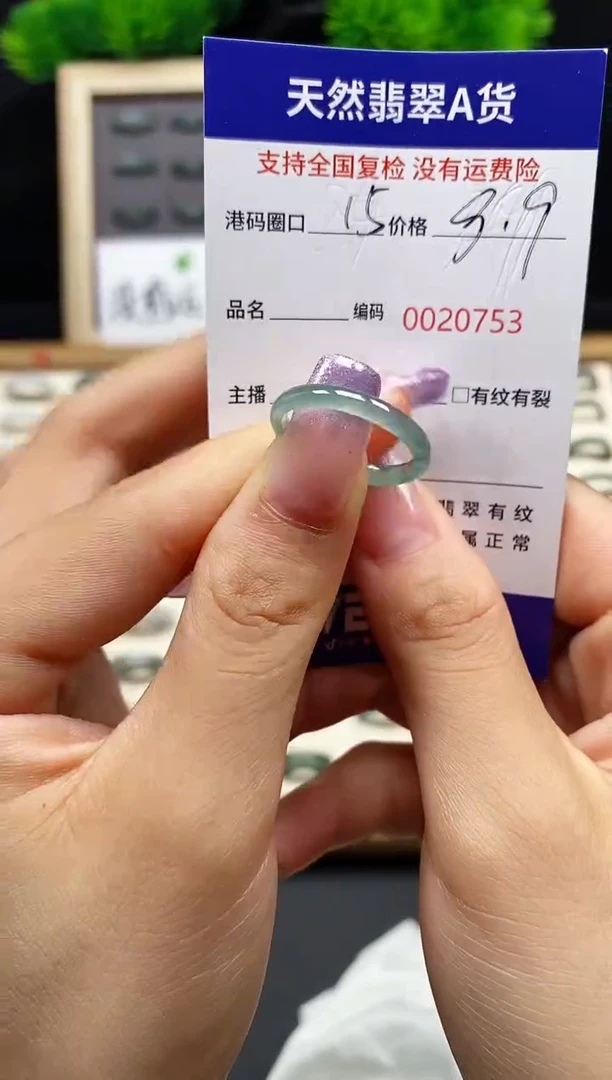 【闪购商品】翡翠戒指未镶嵌天然A货翡翠0753