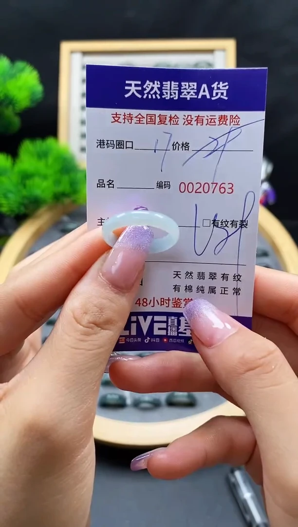 【闪购商品】翡翠戒指未镶嵌天然A货翡翠0763