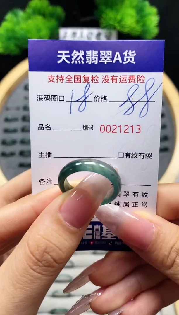 【闪购商品】翡翠戒指未镶嵌天然A货翡翠1213