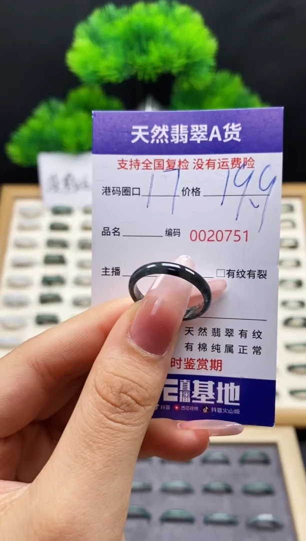 【闪购商品】翡翠戒指未镶嵌天然A货翡翠0751