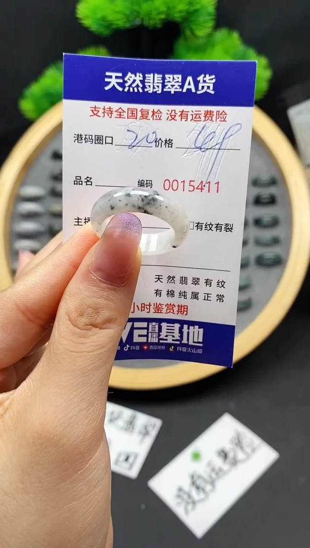 【闪购商品】翡翠戒指未镶嵌天然A货翡翠5411