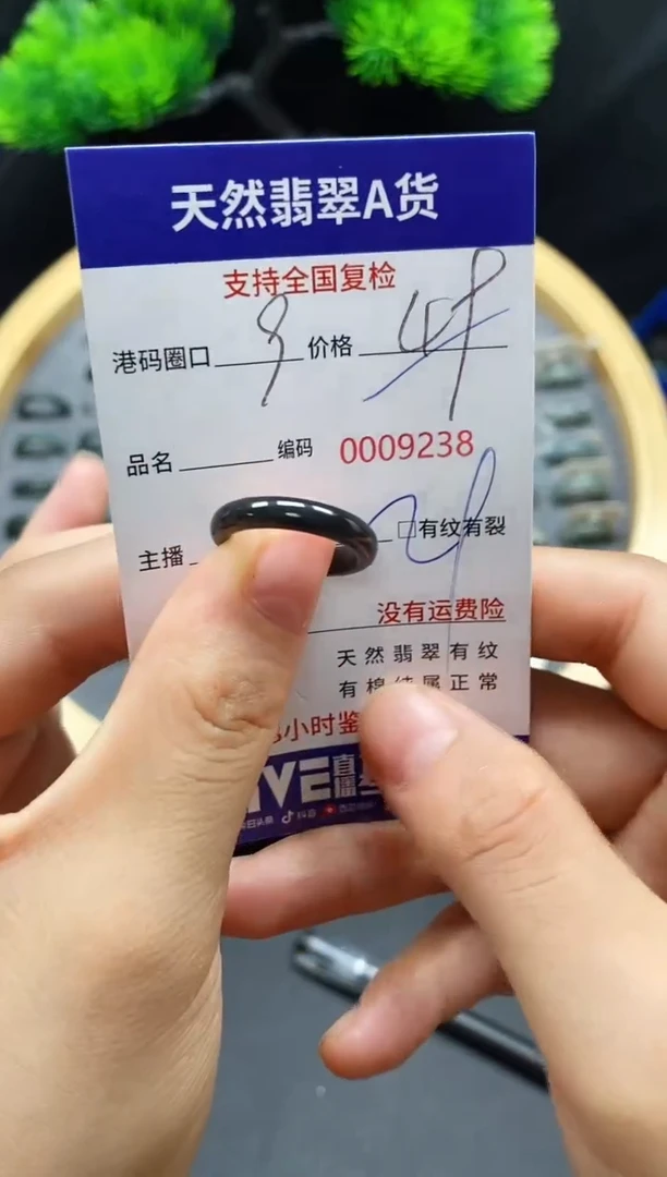 【闪购商品】翡翠戒指未镶嵌天然A货翡翠9238
