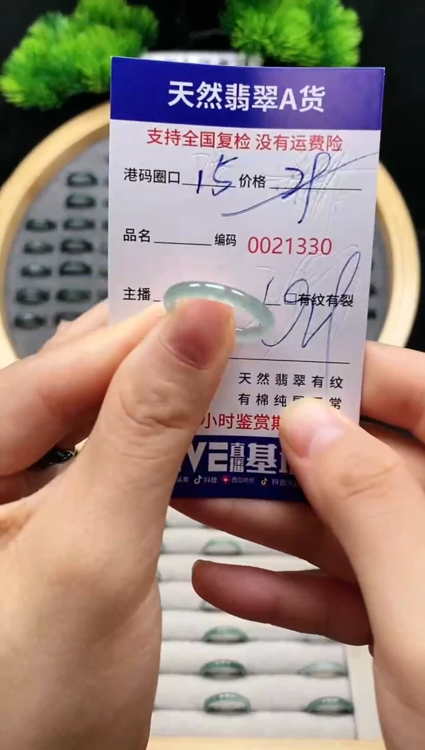 【闪购商品】翡翠戒指未镶嵌天然A货翡翠1330