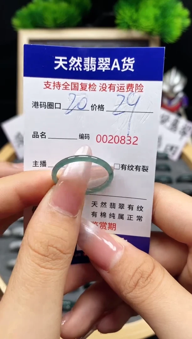 【闪购商品】翡翠戒指未镶嵌天然A货翡翠0832