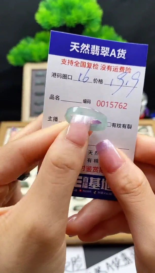 【闪购商品】翡翠戒指未镶嵌天然A货翡翠5762