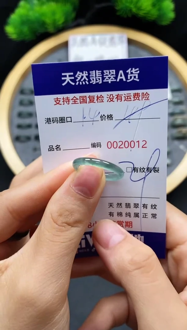 【闪购商品】翡翠戒指未镶嵌天然A货翡翠0012