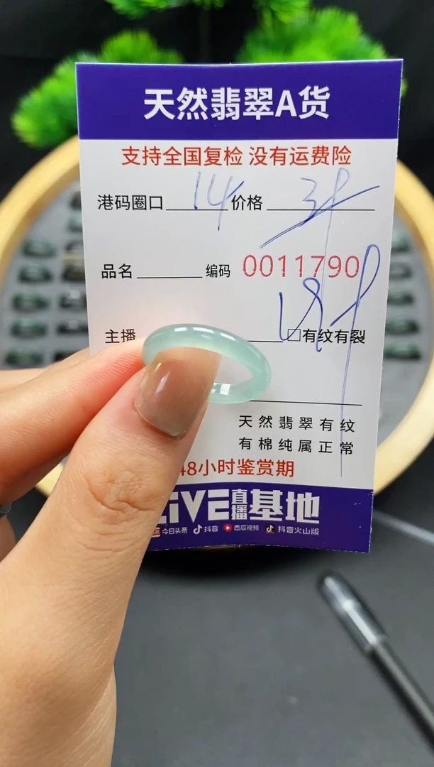 【闪购商品】翡翠戒指未镶嵌天然A货翡翠1790