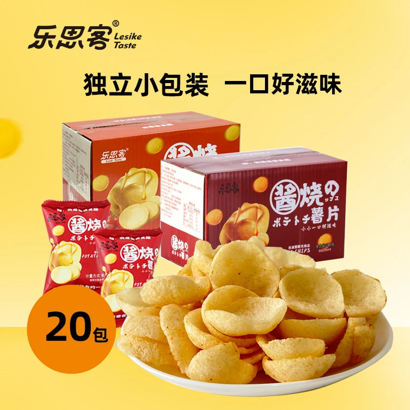 乐思客美味酱烧薯片酱香牛肉味蕃茄味酥脆咸香膨化20小包观赛搭子
