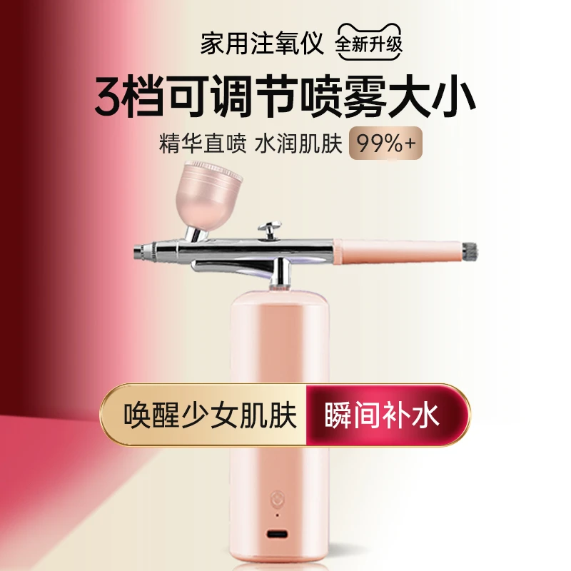注氧仪加湿面部喷枪导入精华纳米喷雾高压美容院持久注氧仪水光仪