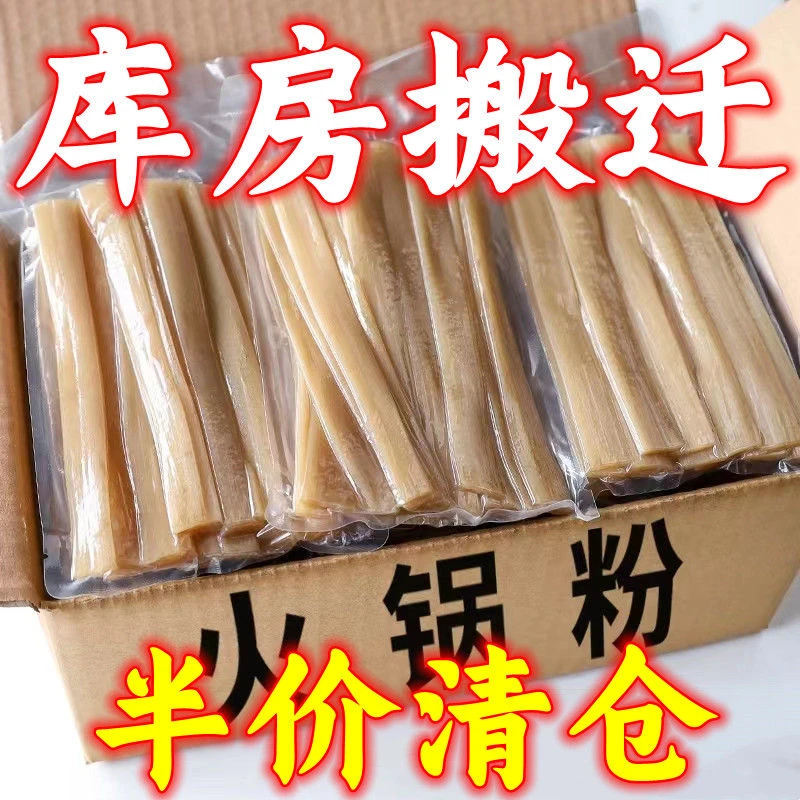 降价中】川粉棒棒军宽粉红薯粉新鲜免泡苕粉麻辣烫食材批发商用
