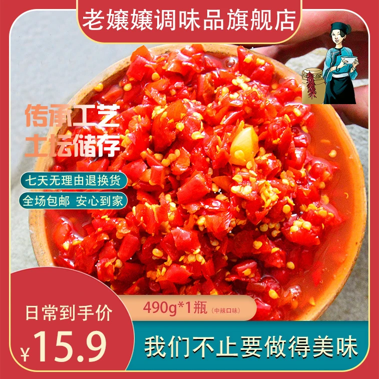 糟辣椒剁椒鱼头辣椒酱自制手工香辣剁椒下饭菜线椒剁椒