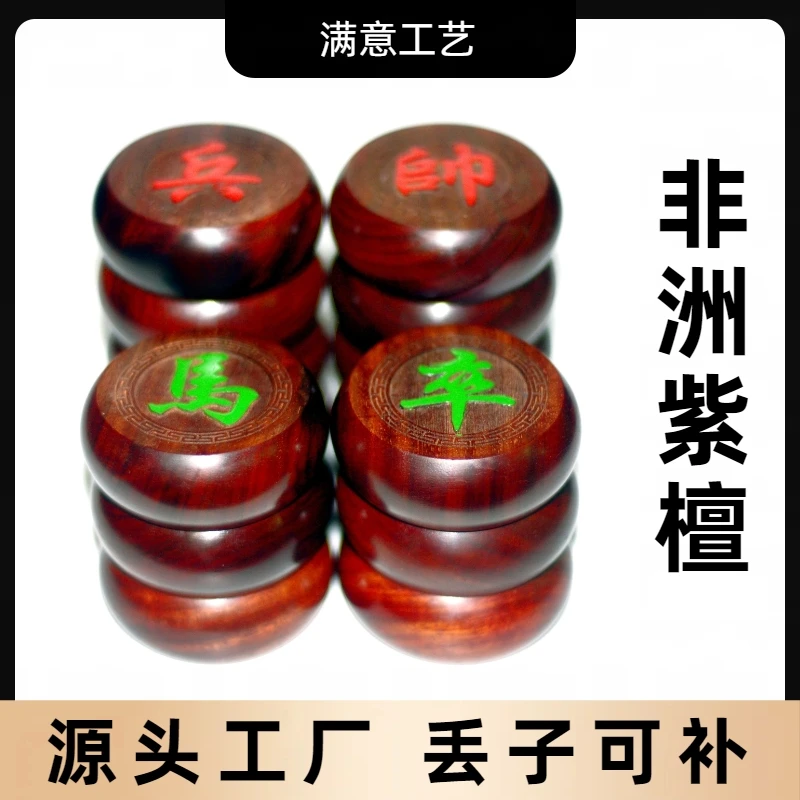 非洲小叶紫檀实木象棋赞比亚紫檀实木象棋皮革棋盘礼盒装长辈礼品