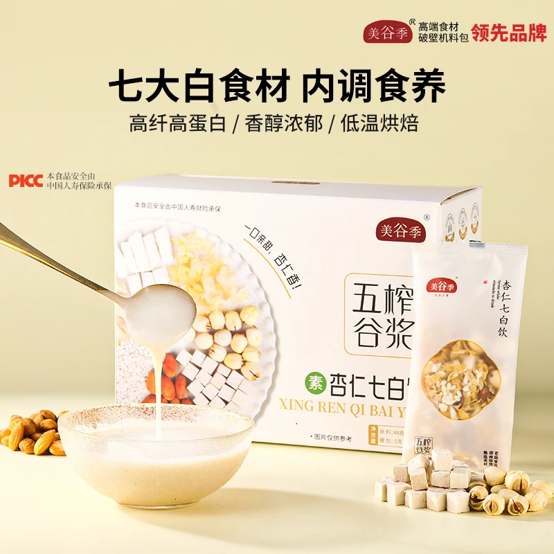 杏仁七白饮破壁机食谱五谷杂粮早餐代餐豆浆原料五谷杂粮包