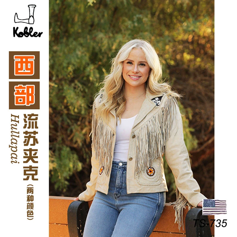 美国进口Kobler西部女仔流苏皮短款夹克牛皮西式马术服装西部巨